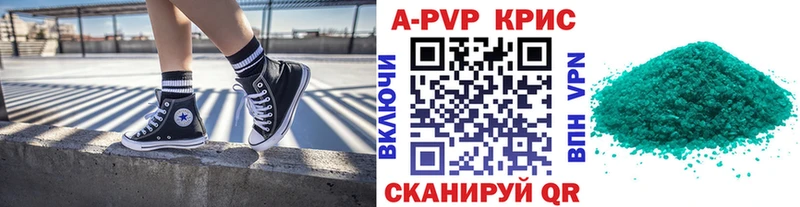 где купить наркотик  блэк спрут ONION  Alpha PVP Crystall  Кыштым 