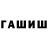 Метадон белоснежный Kwikly Jo