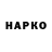КЕТАМИН VHQ SerGio KarLeoNe