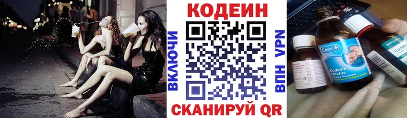 наркота  Кыштым  Codein Purple Drank 