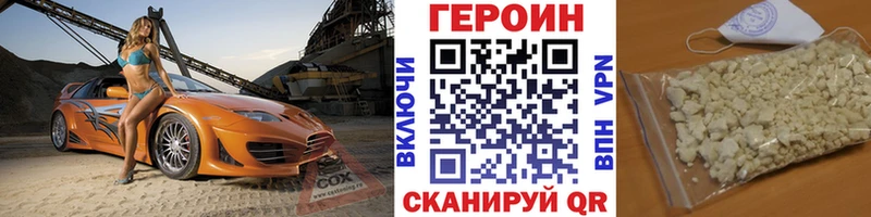 ГЕРОИН хмурый наркотики Кыштым