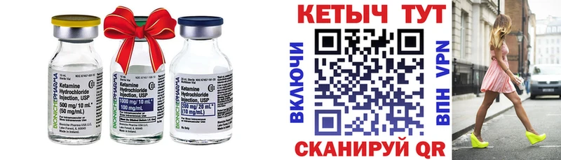 КЕТАМИН ketamine  Кыштым 