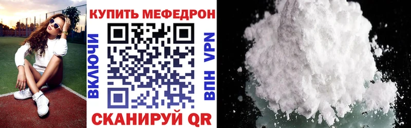 Мефедрон VHQ  Кыштым 