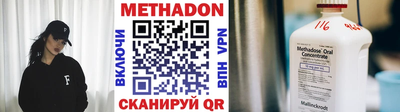 Метадон VHQ Кыштым